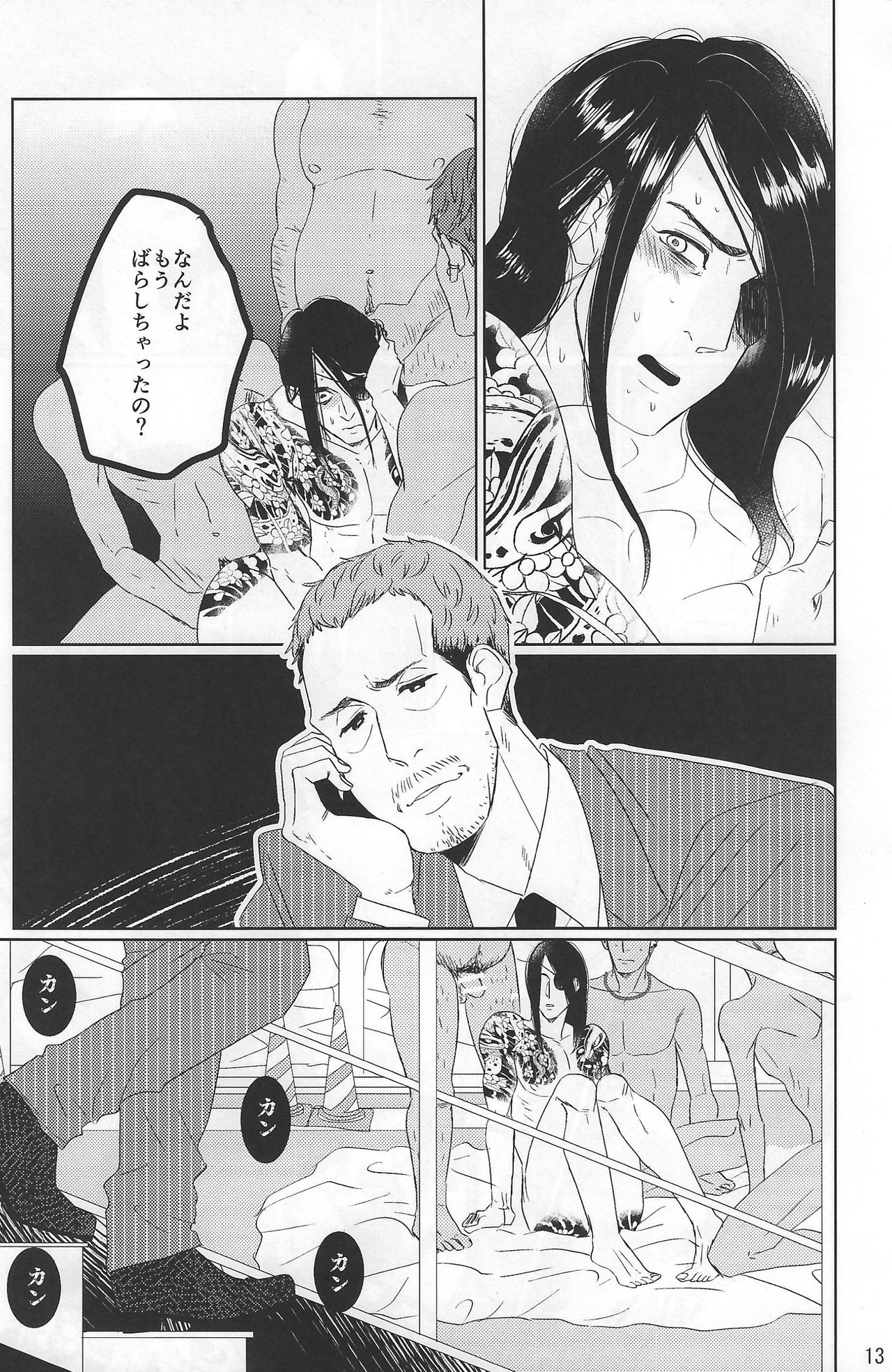 (龍に盃-義理仁情-難波) [レモングラス、0201、松屋 (よろず)] 佐真DEモブ真 (龍が如く0 誓いの場所) [ページ欠落]