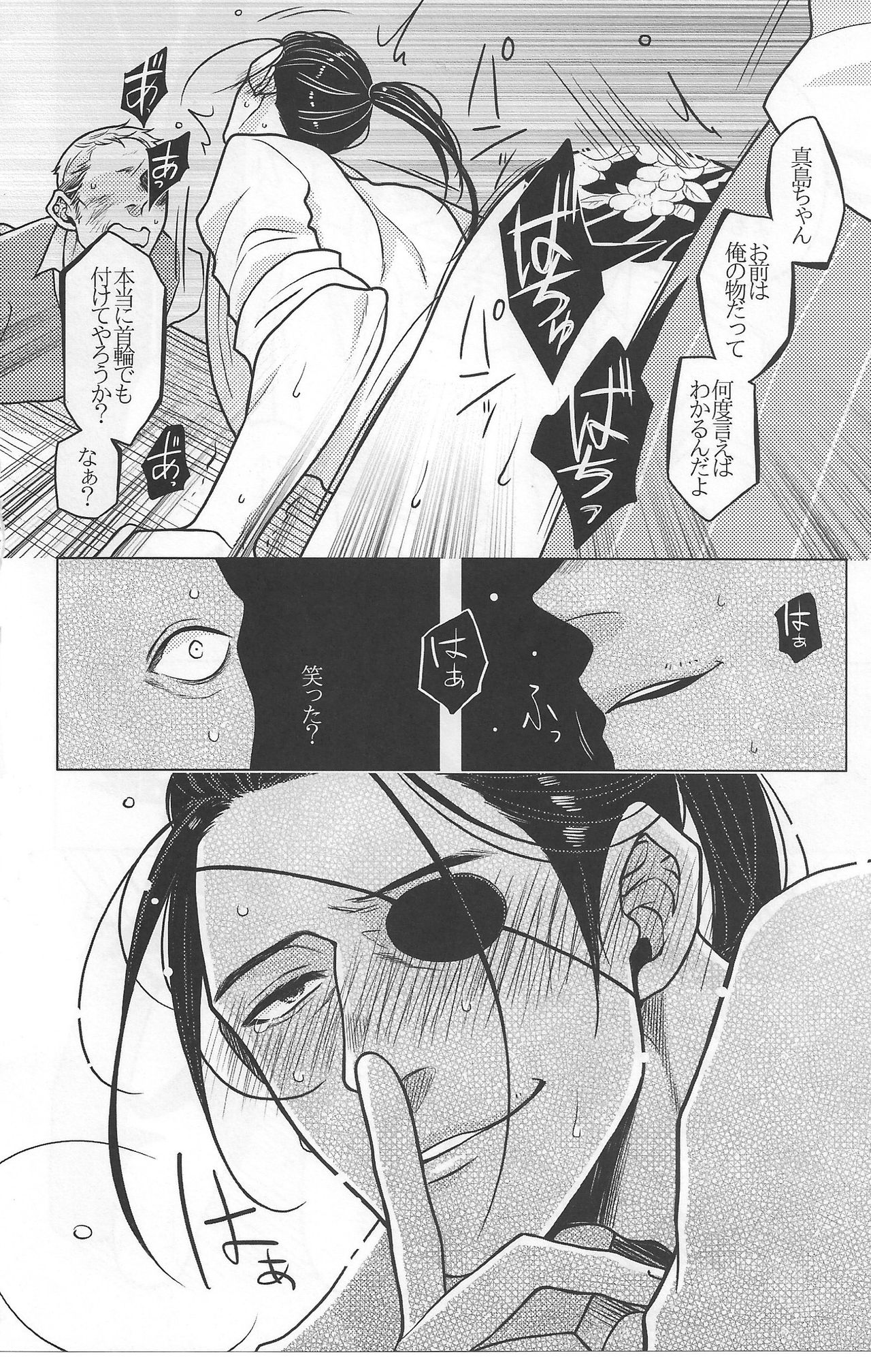 (龍に盃-義理仁情-難波) [レモングラス、0201、松屋 (よろず)] 佐真DEモブ真 (龍が如く0 誓いの場所) [ページ欠落]