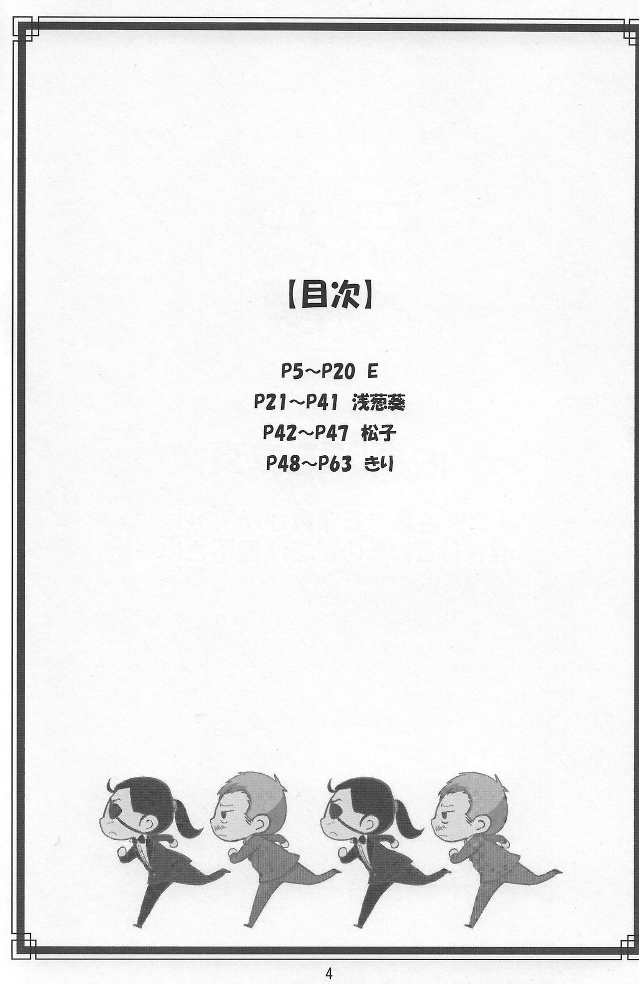 (龍に盃-義理仁情-難波) [レモングラス、0201、松屋 (よろず)] 佐真DEモブ真 (龍が如く0 誓いの場所) [ページ欠落]