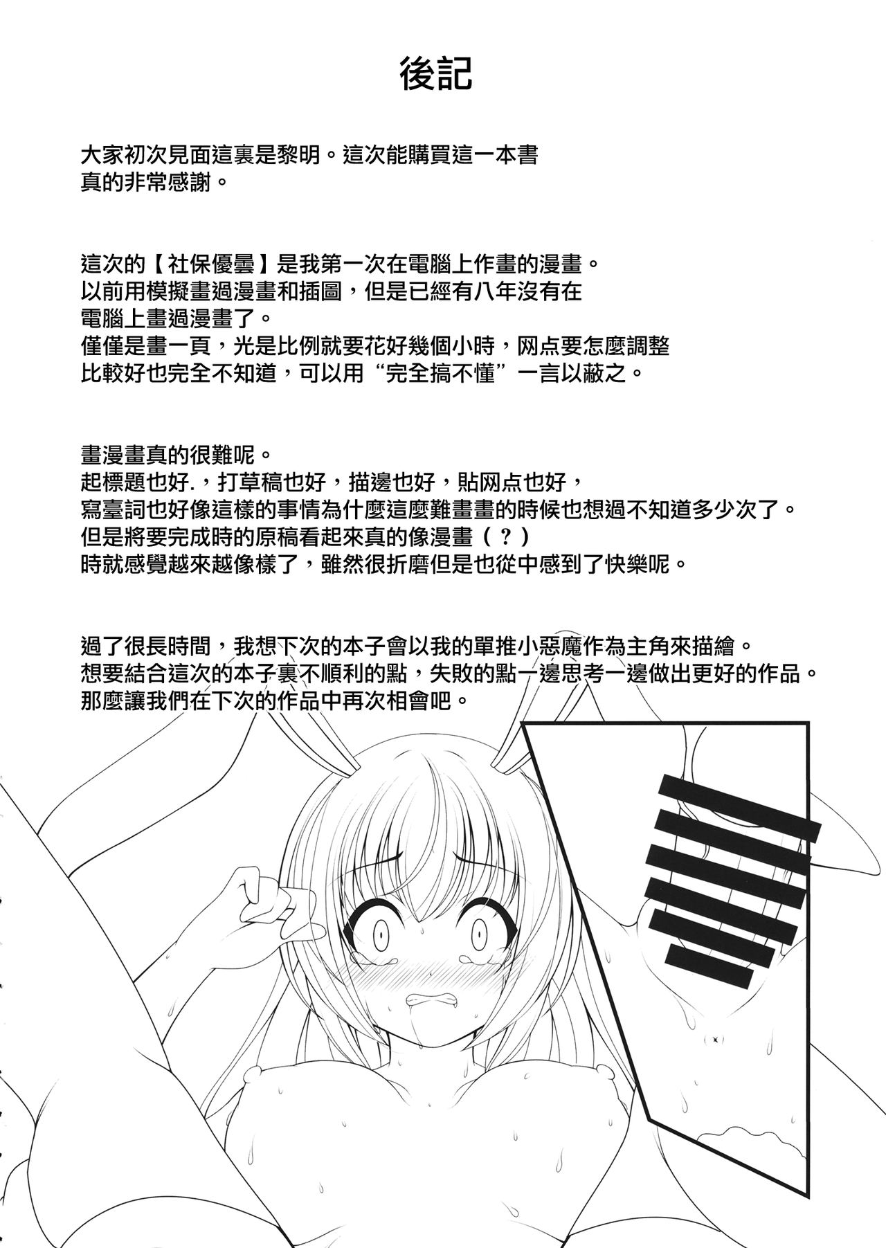 (例大祭16) [グランベリーヘヴン (黎明)] ぶっかけうどん (東方Project) [中国翻訳]