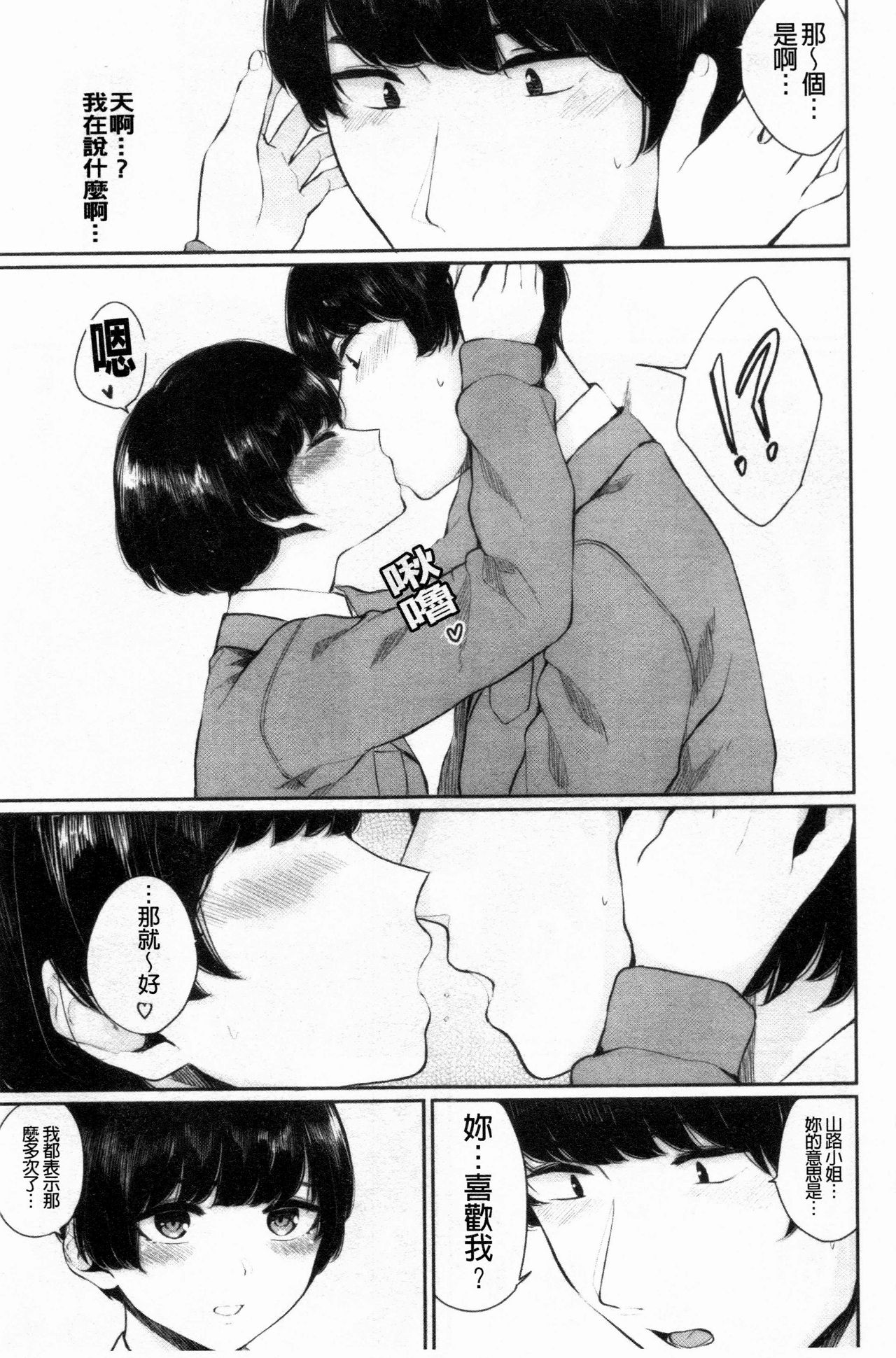 [ヤマダユウヤ] 日陰の花 + イラストカード [中国翻訳]