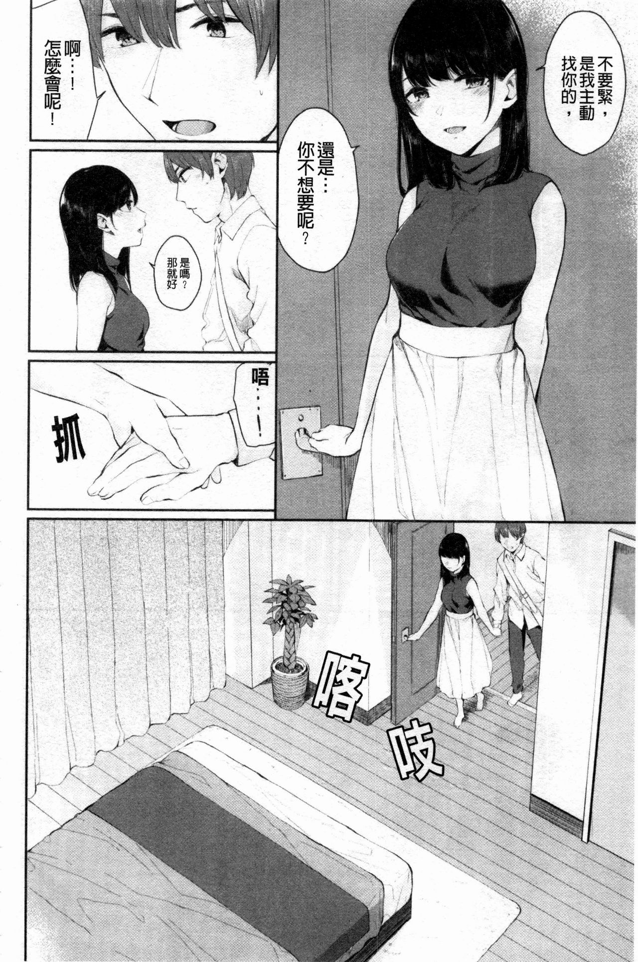 [ヤマダユウヤ] 日陰の花 + イラストカード [中国翻訳]