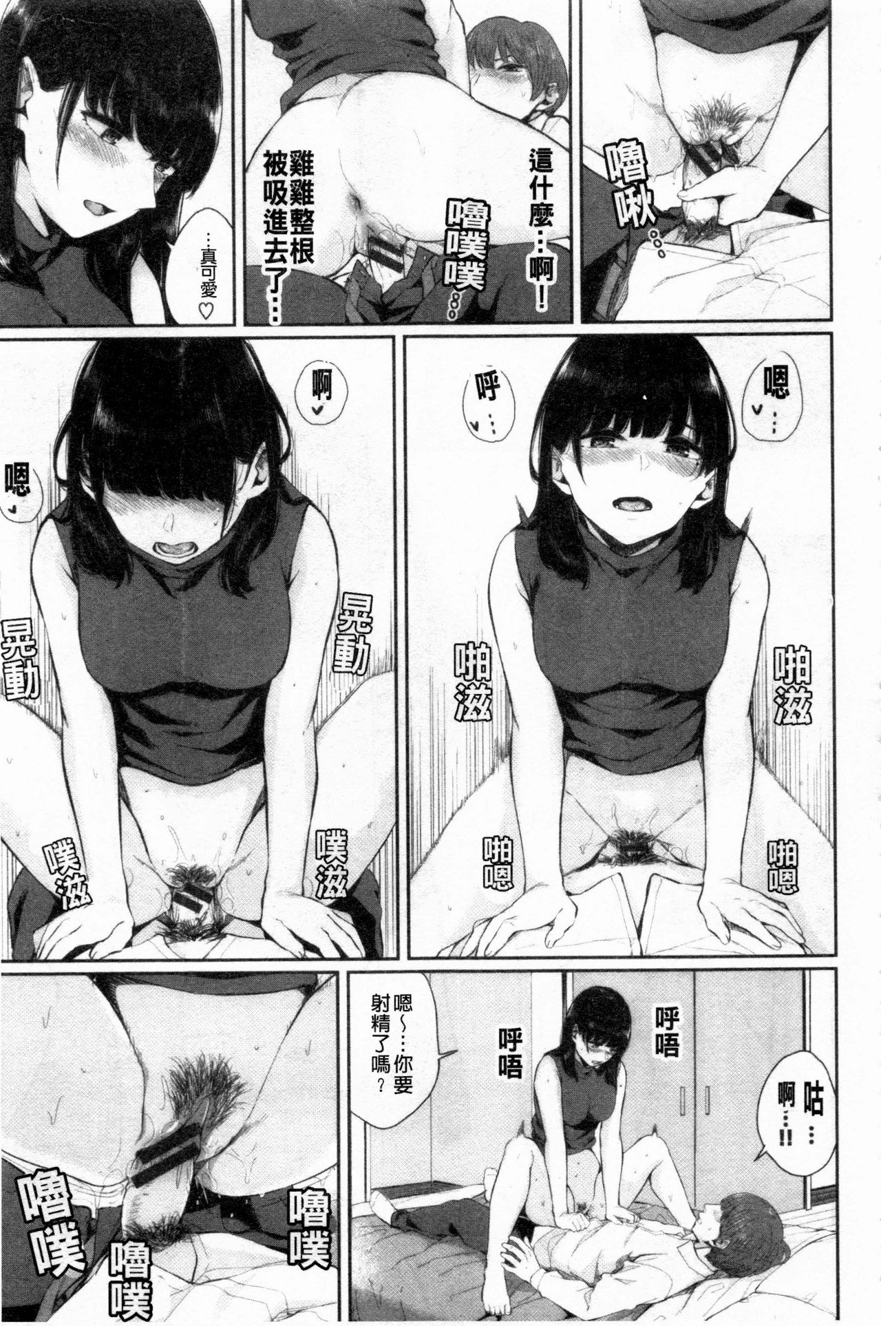 [ヤマダユウヤ] 日陰の花 + イラストカード [中国翻訳]