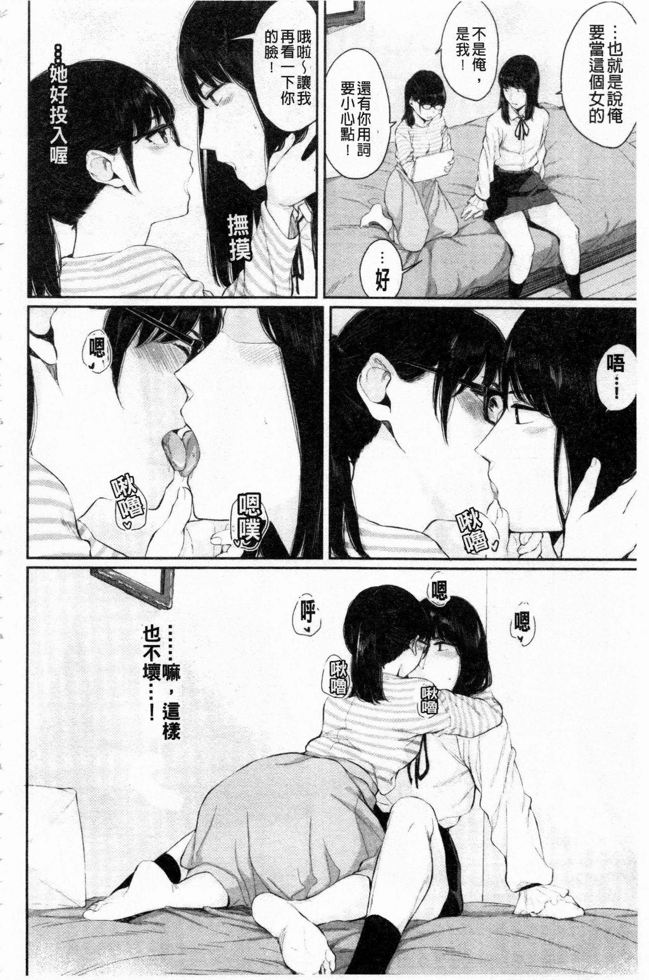 [ヤマダユウヤ] 日陰の花 + イラストカード [中国翻訳]