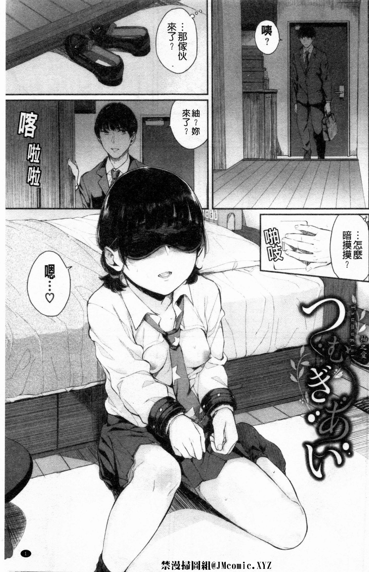 [ヤマダユウヤ] 日陰の花 + イラストカード [中国翻訳]