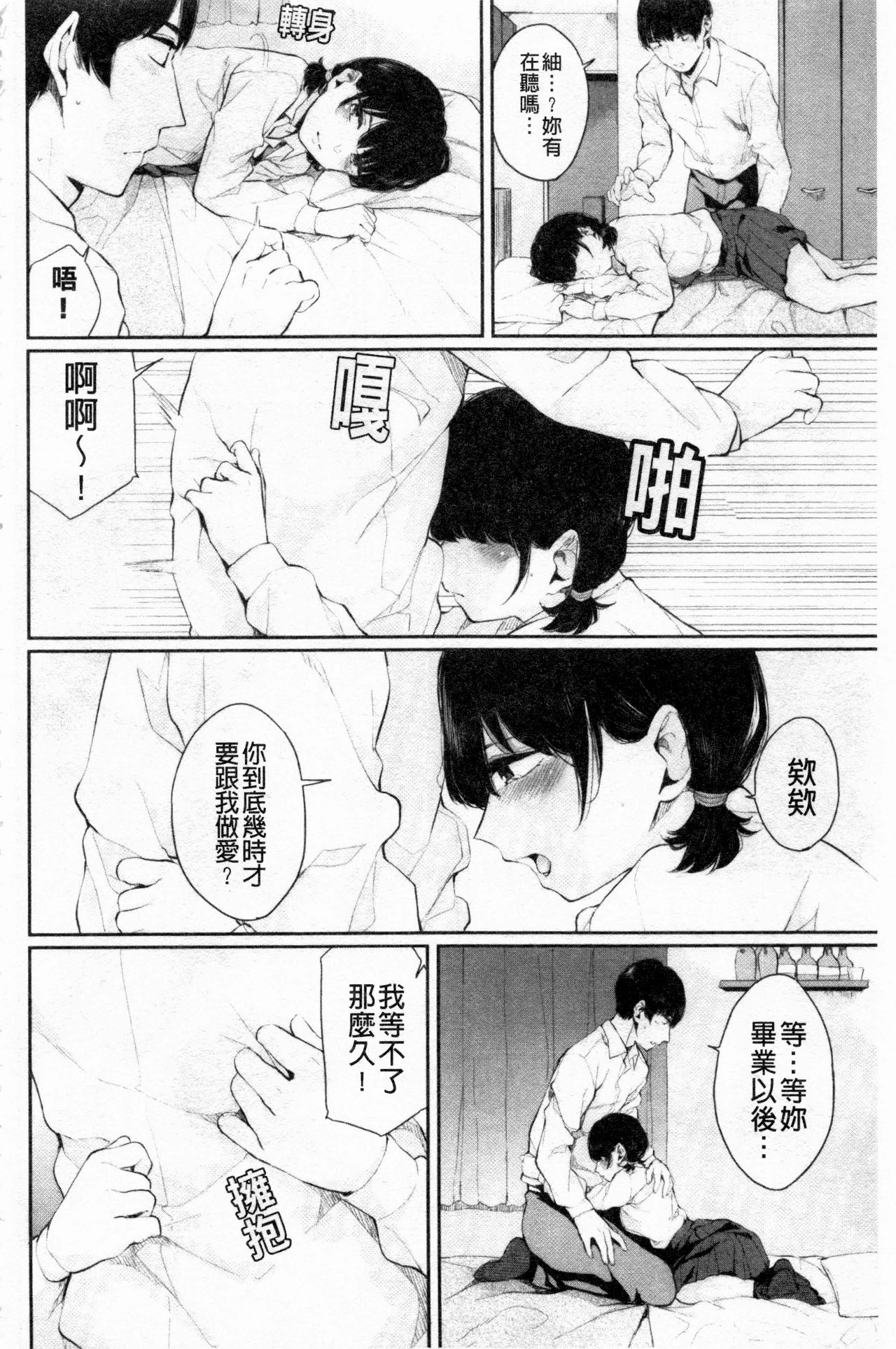 [ヤマダユウヤ] 日陰の花 + イラストカード [中国翻訳]