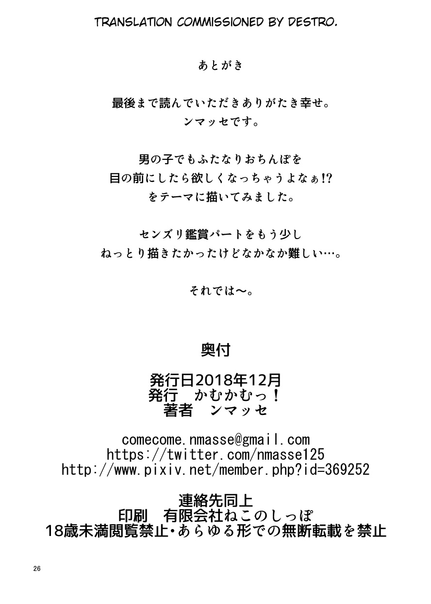 [かむかむっ! (ンマッセ)] ミルダケ。 [DL版] [英訳]