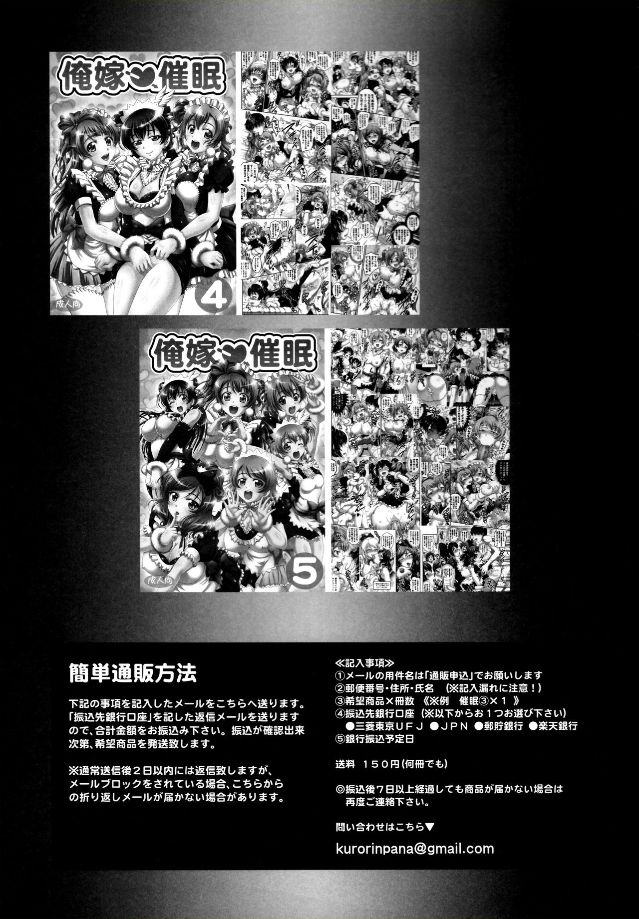 (C94) [黒雪 (華京院ちろる)] 俺嫁♡催眠6 (ラブライブ!) [英訳]