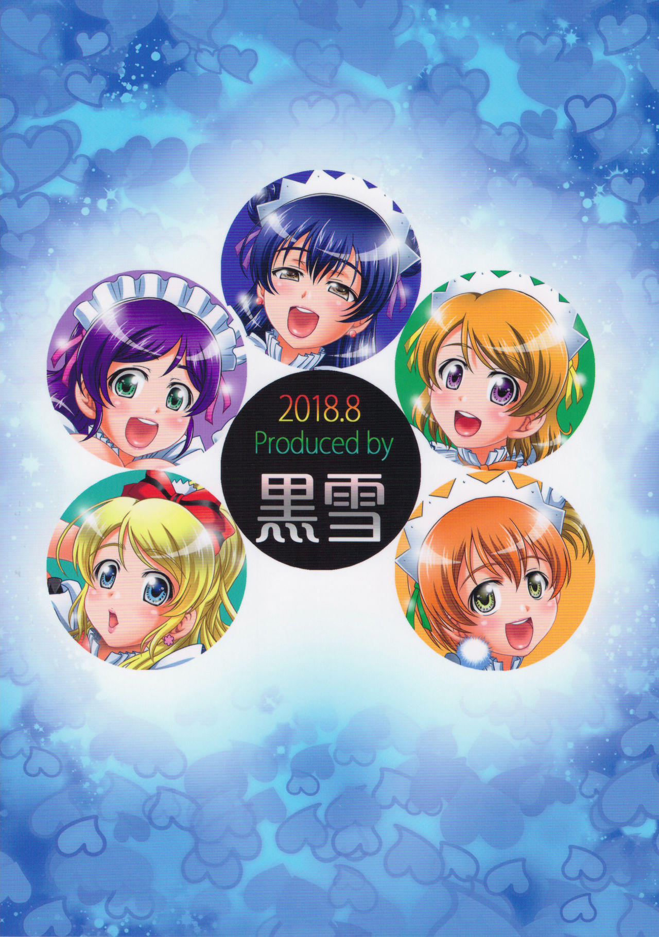 (C94) [黒雪 (華京院ちろる)] 俺嫁♡催眠6 (ラブライブ!) [英訳]