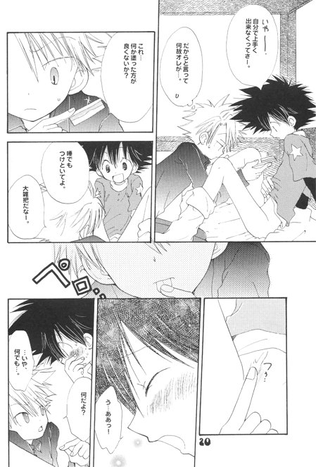 [PIKAPIKA (タカハシマコ)] 星空ツ~リングエクスプレス (デジモンアドベンチャー)