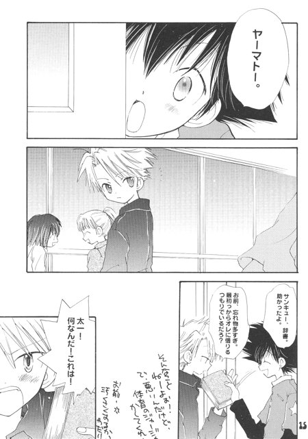 [PIKAPIKA (タカハシマコ)] 星空ツ~リングエクスプレス (デジモンアドベンチャー)