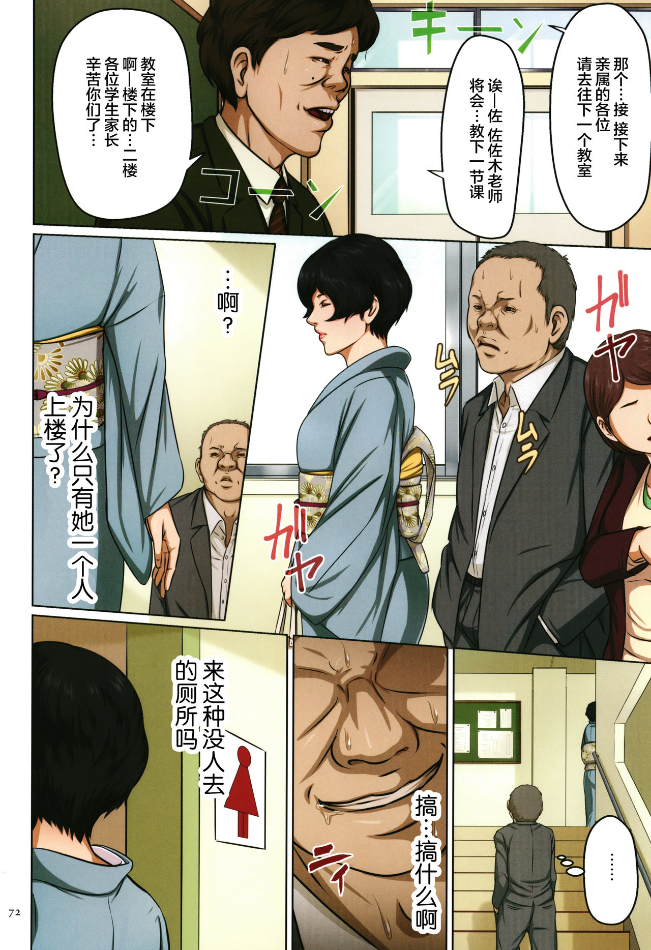 [ねぐりえ] 絡みつく視線 [中国翻訳]