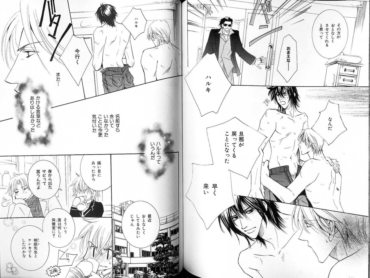 B-BOY LUV 18 下克上特集