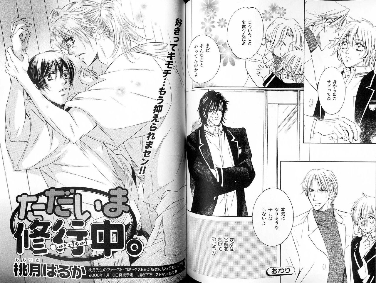 B-BOY LUV 18 下克上特集