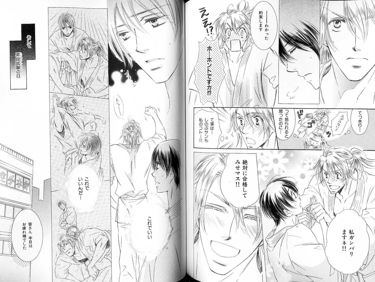 B-BOY LUV 18 下克上特集