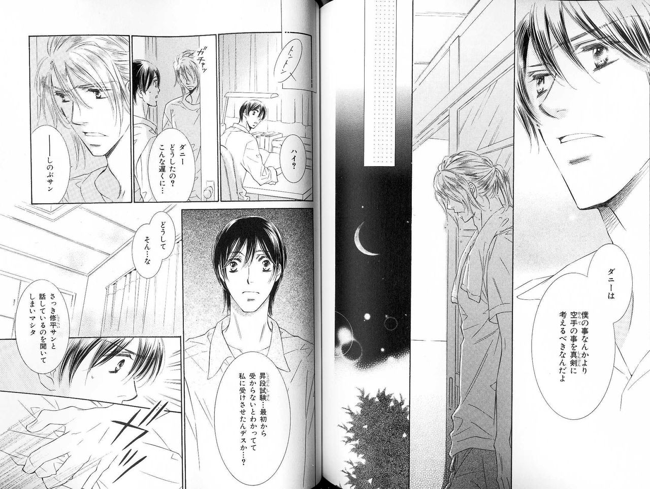 B-BOY LUV 18 下克上特集