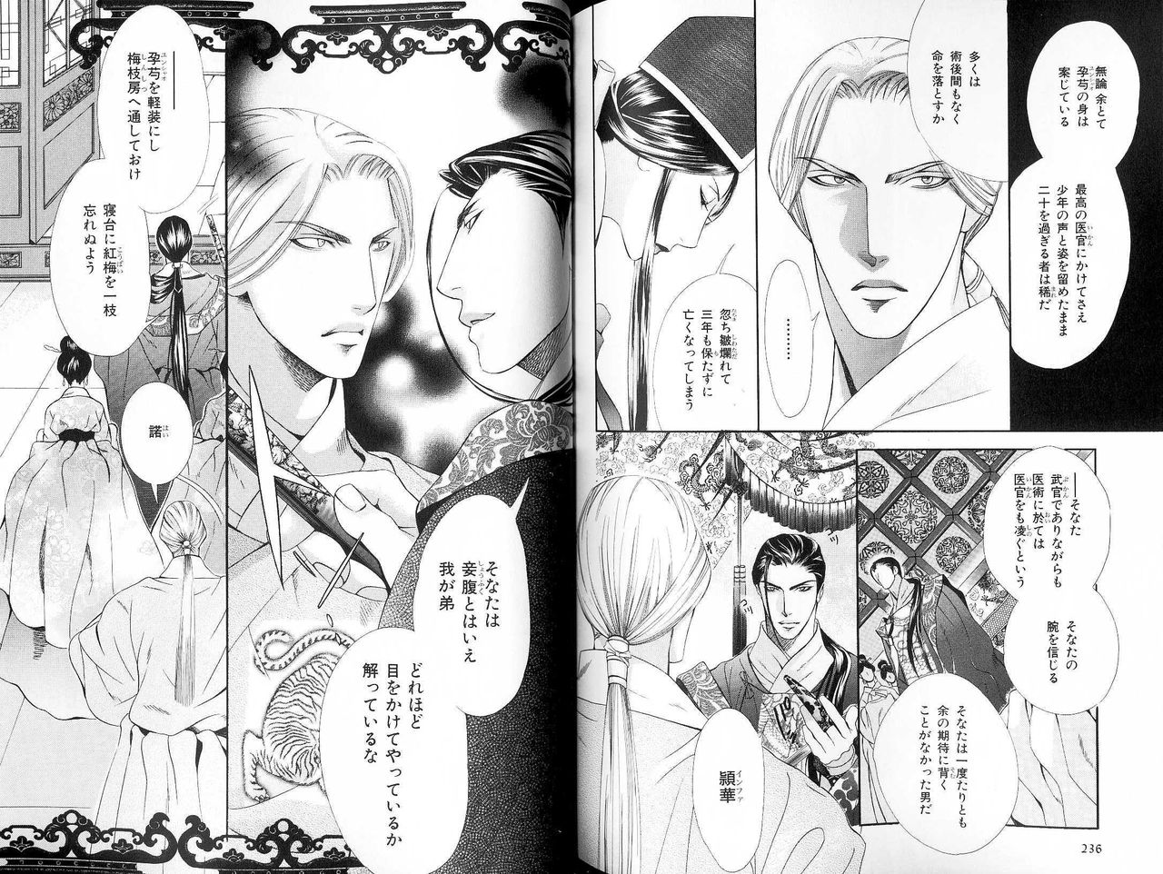 B-BOY LUV 18 下克上特集