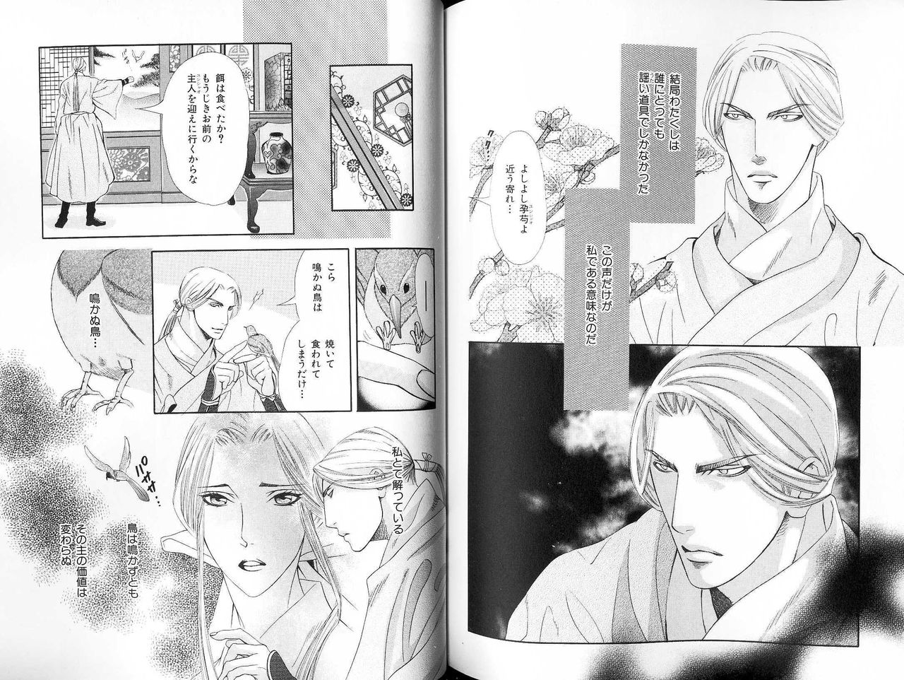 B-BOY LUV 18 下克上特集