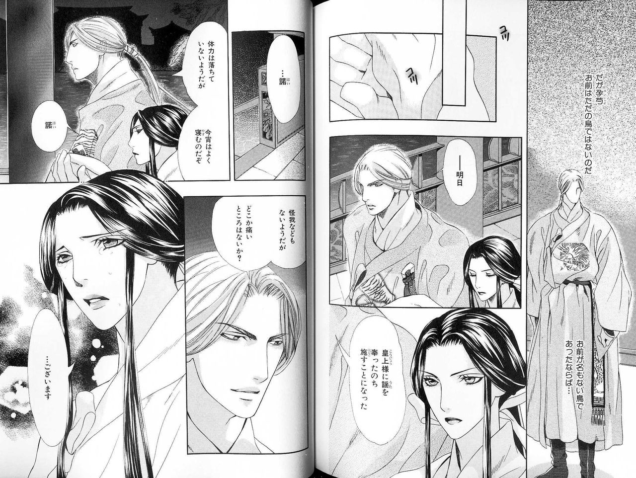 B-BOY LUV 18 下克上特集