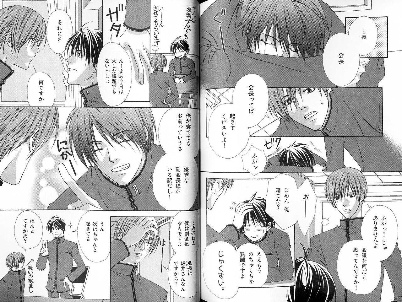 B-BOY LUV 18 下克上特集