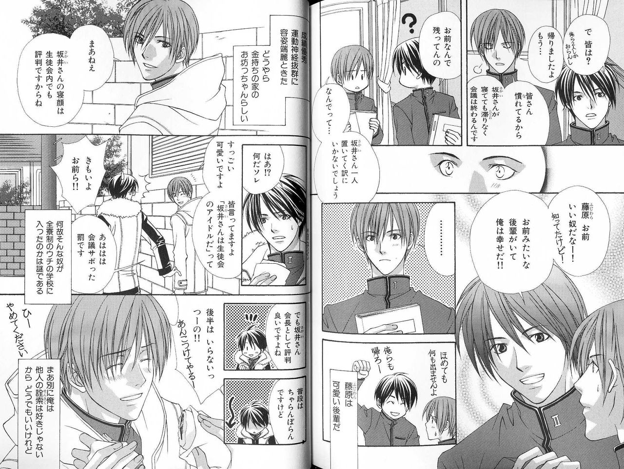 B-BOY LUV 18 下克上特集