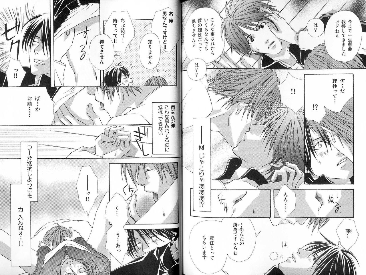 B-BOY LUV 18 下克上特集