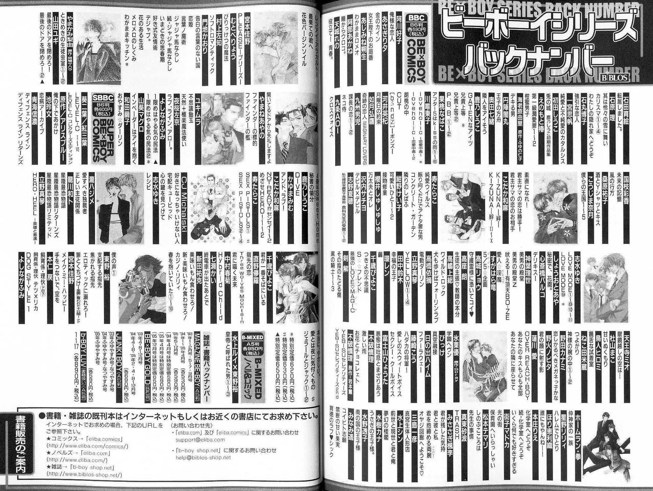 B-BOY LUV 18 下克上特集