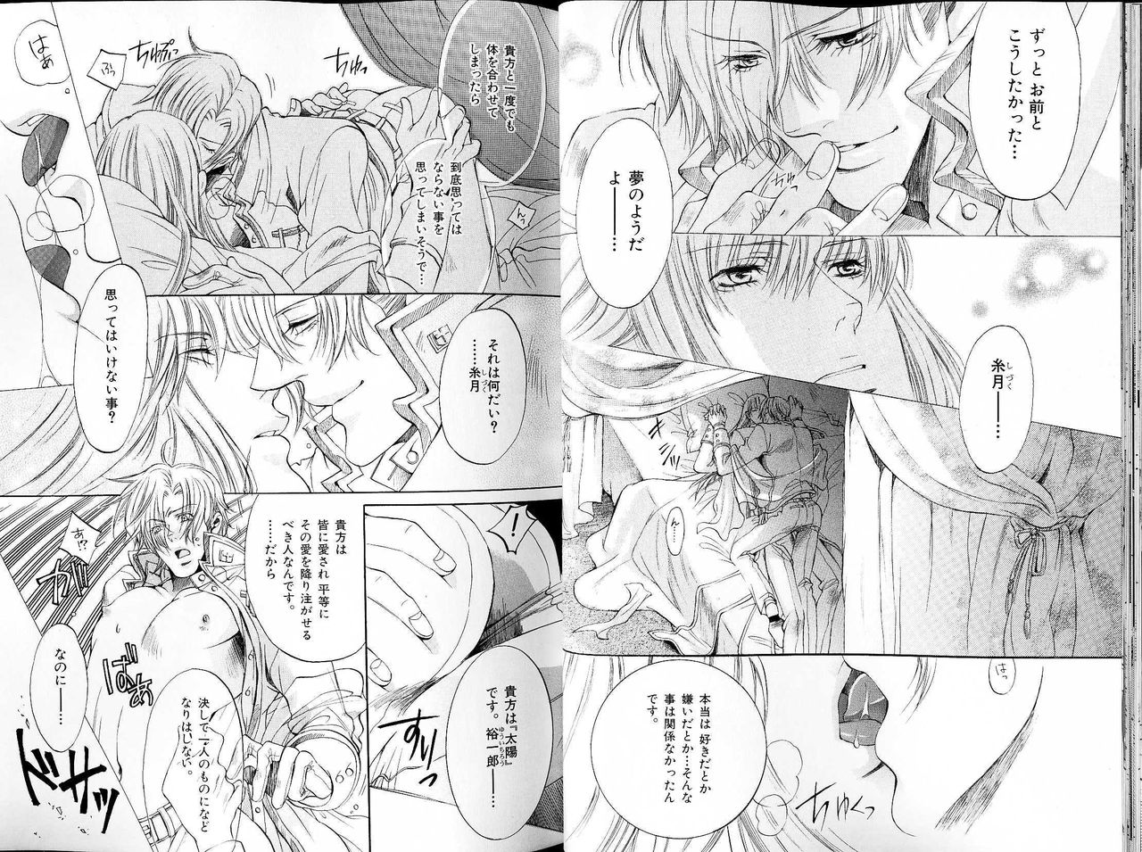 B-BOY LUV 18 下克上特集