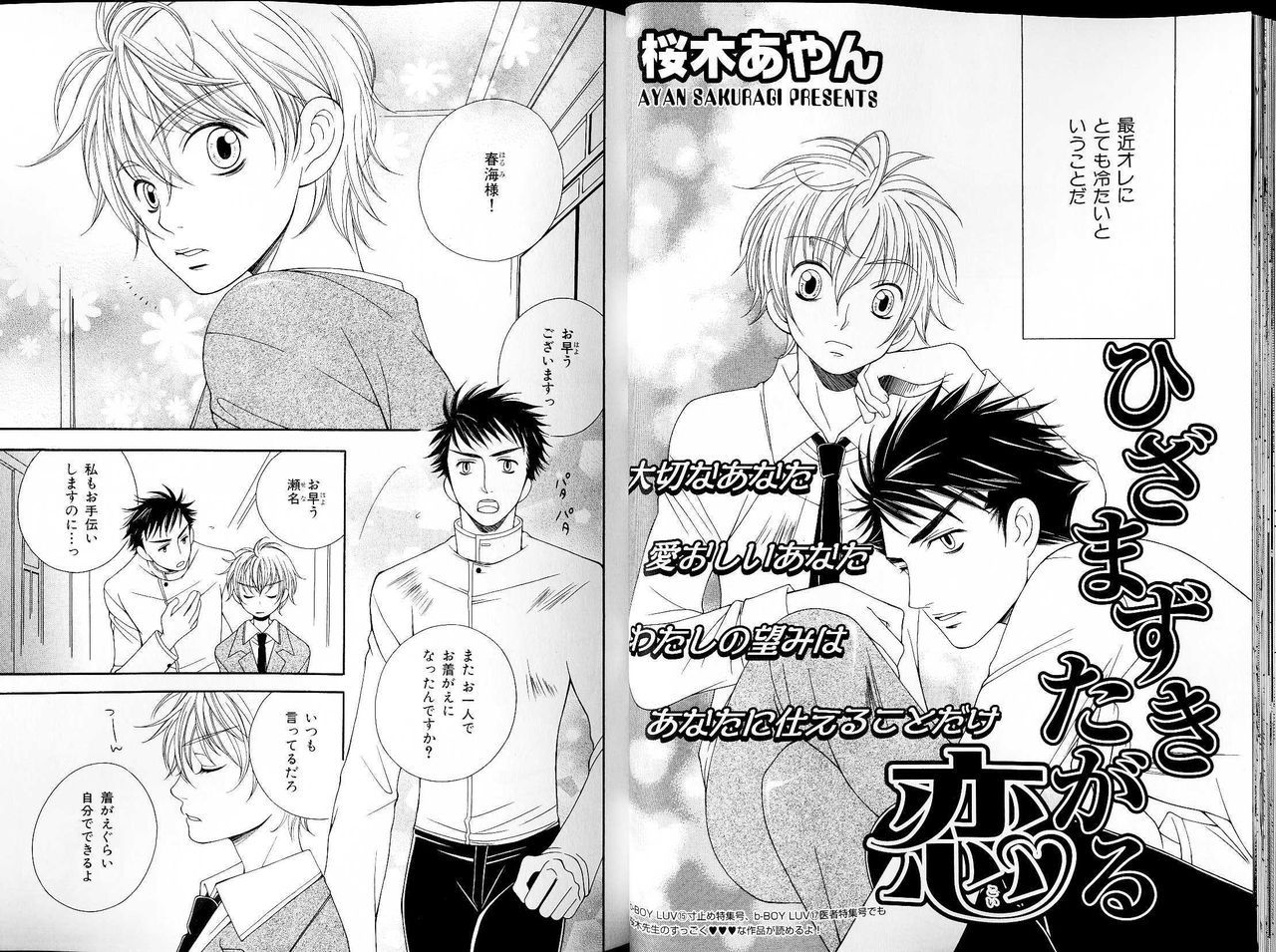 B-BOY LUV 18 下克上特集