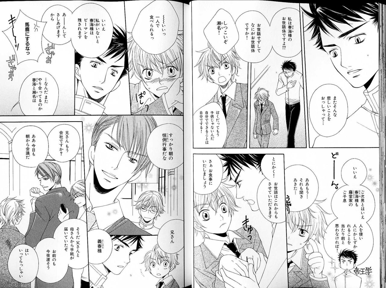 B-BOY LUV 18 下克上特集