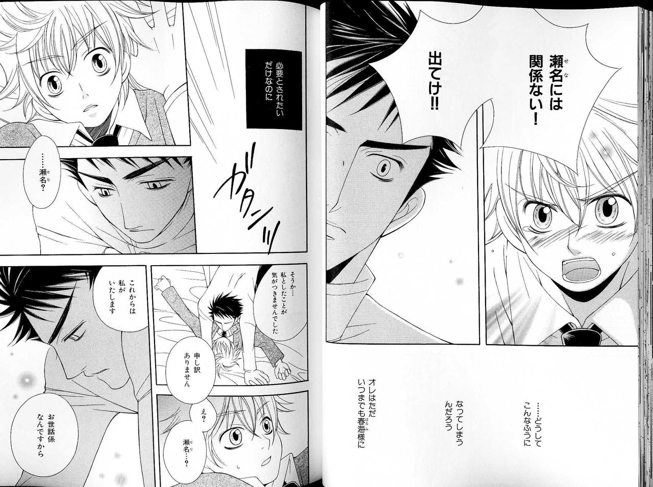 B-BOY LUV 18 下克上特集