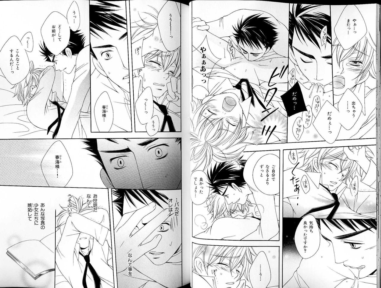 B-BOY LUV 18 下克上特集