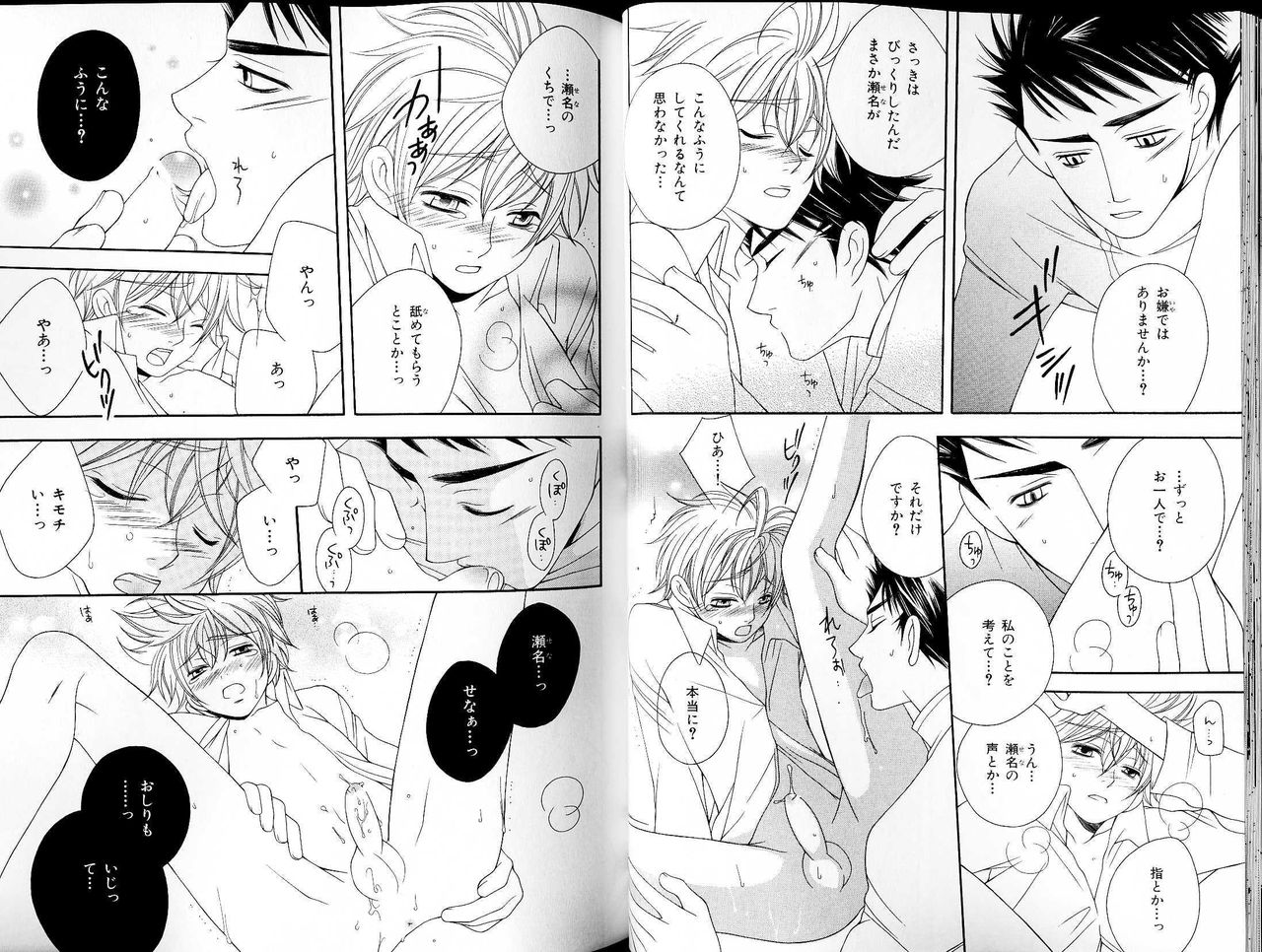 B-BOY LUV 18 下克上特集