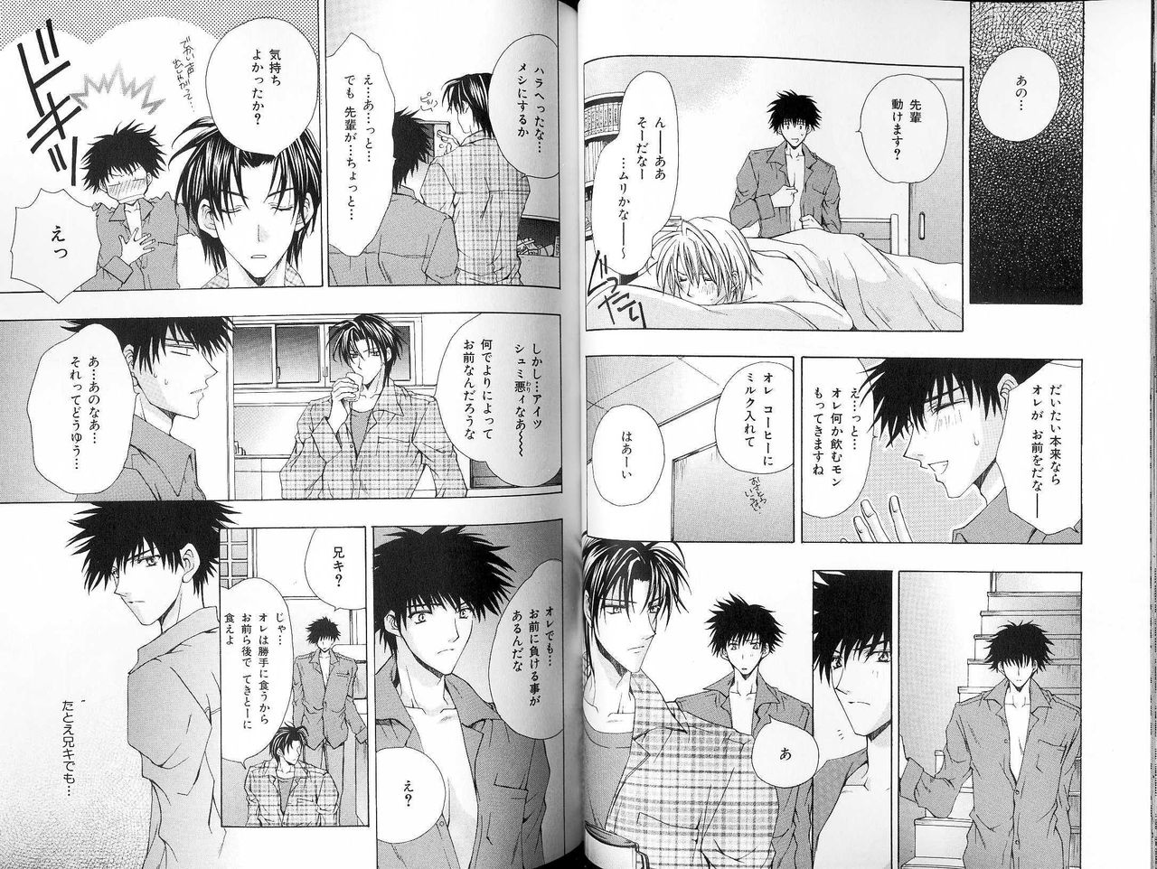 B-BOY LUV 18 下克上特集