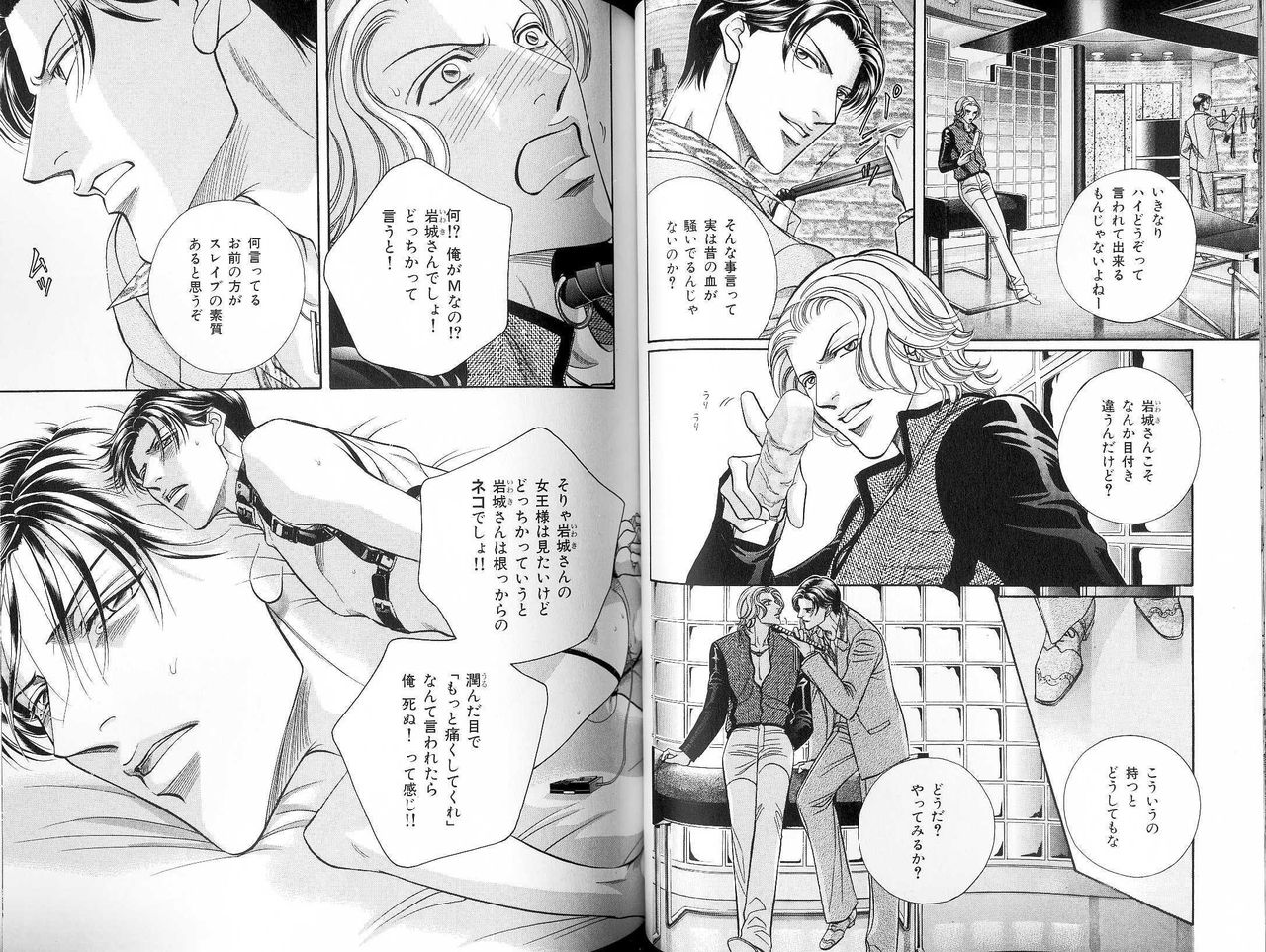 B-BOY LUV 18 下克上特集