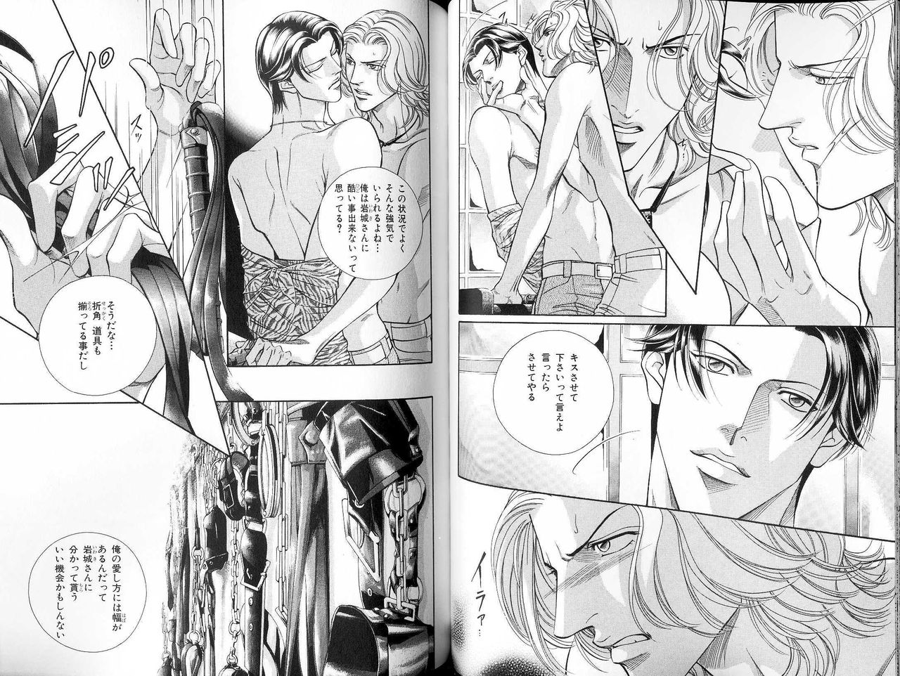 B-BOY LUV 18 下克上特集