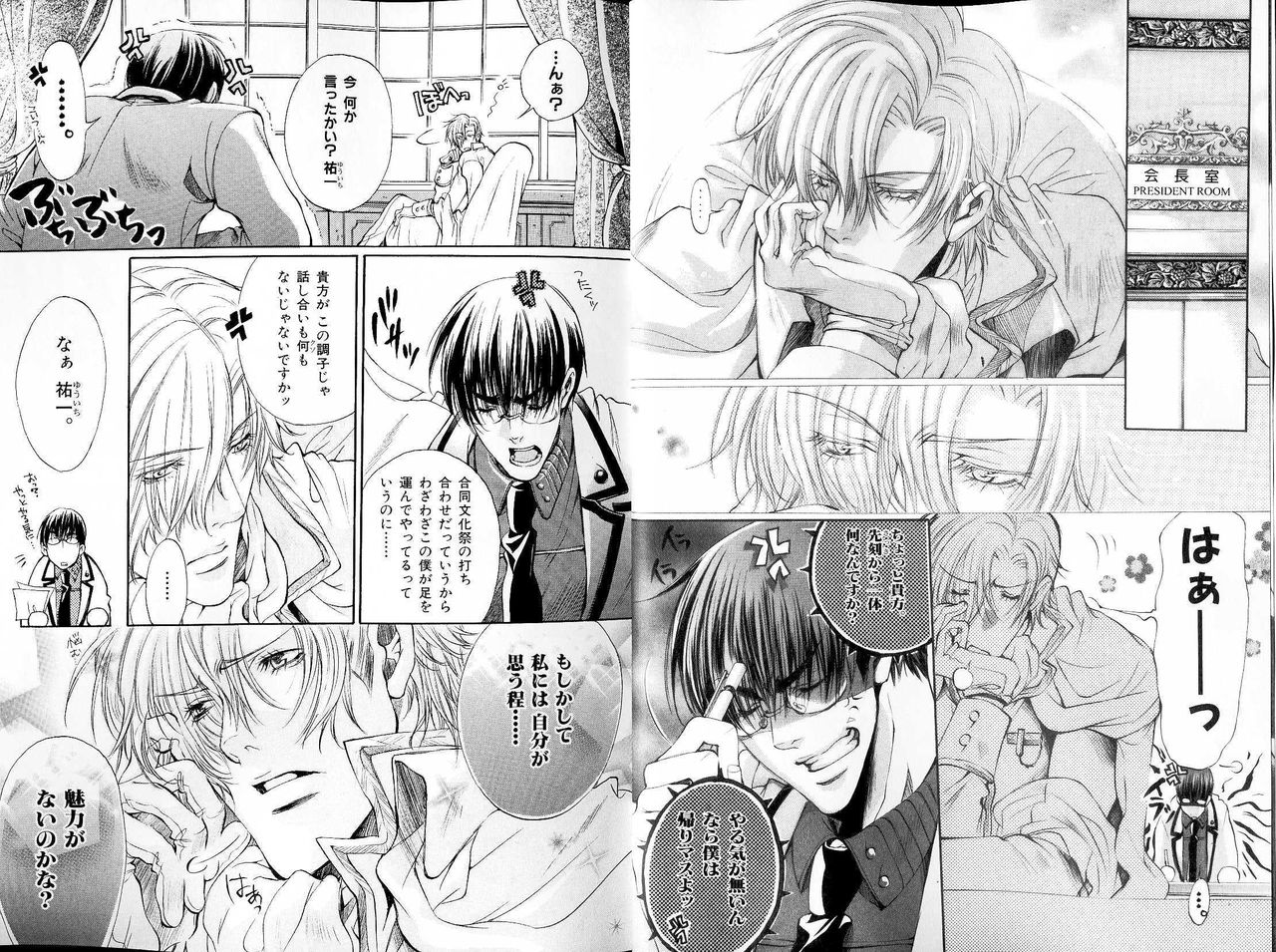 B-BOY LUV 18 下克上特集