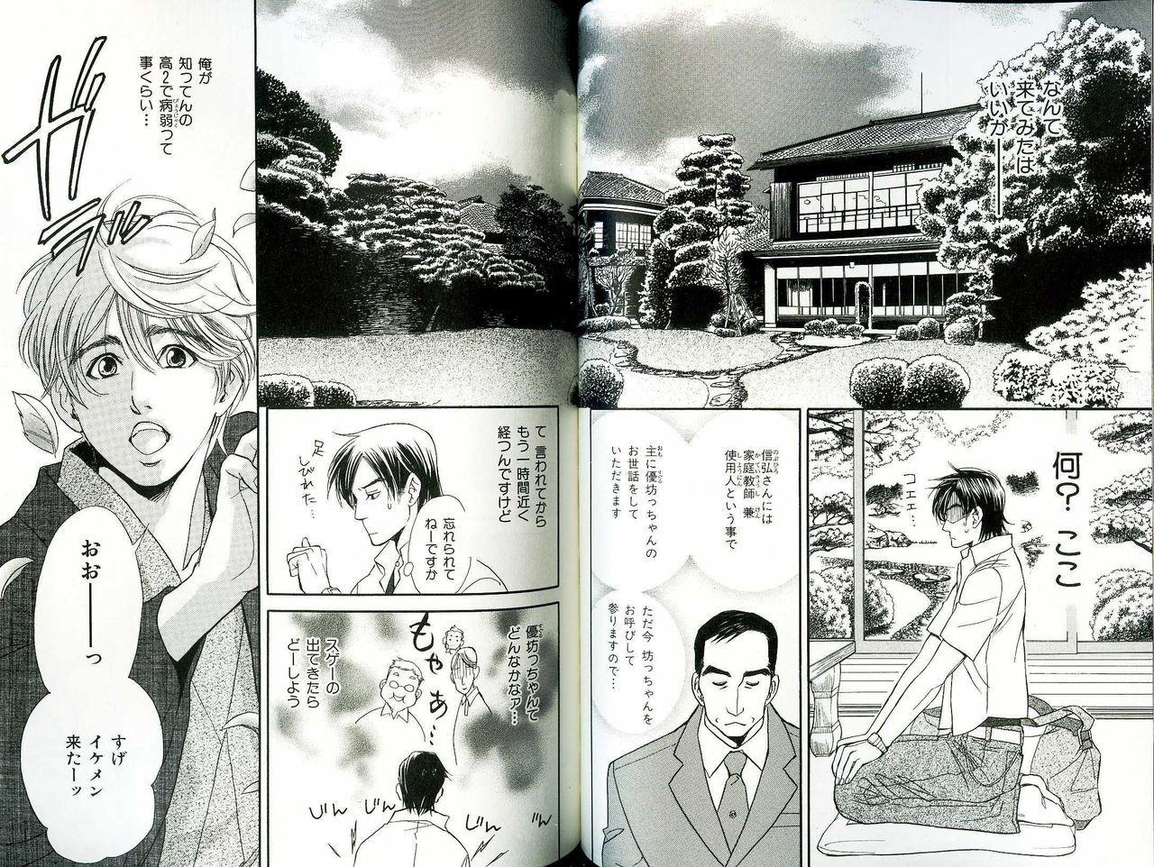 B-BOY LUV 18 下克上特集