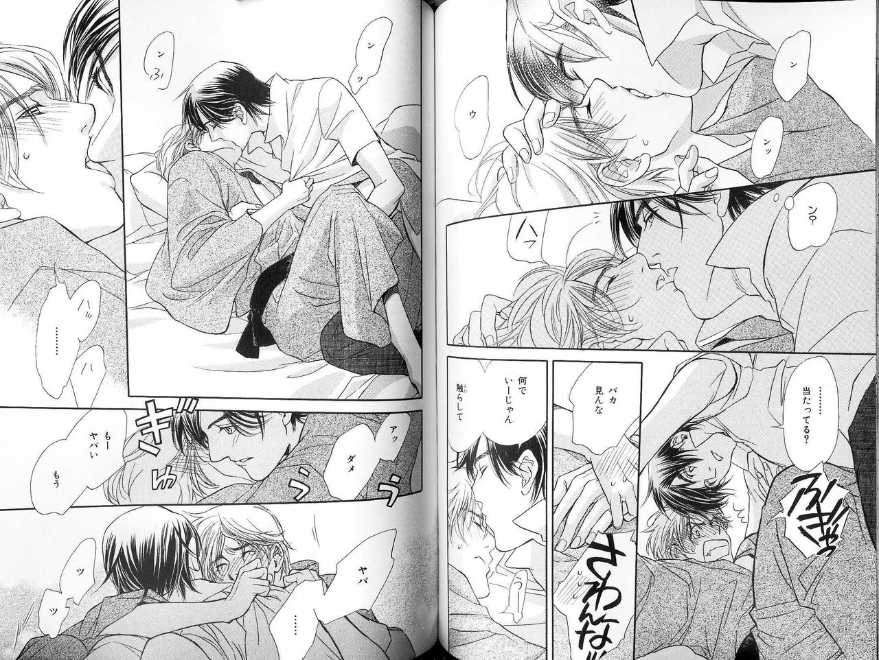 B-BOY LUV 18 下克上特集