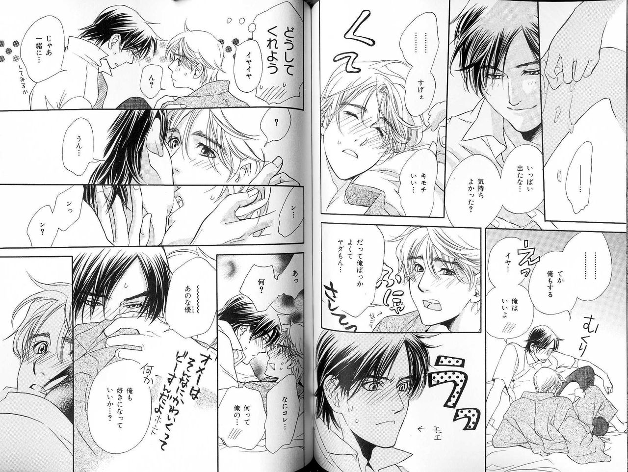 B-BOY LUV 18 下克上特集