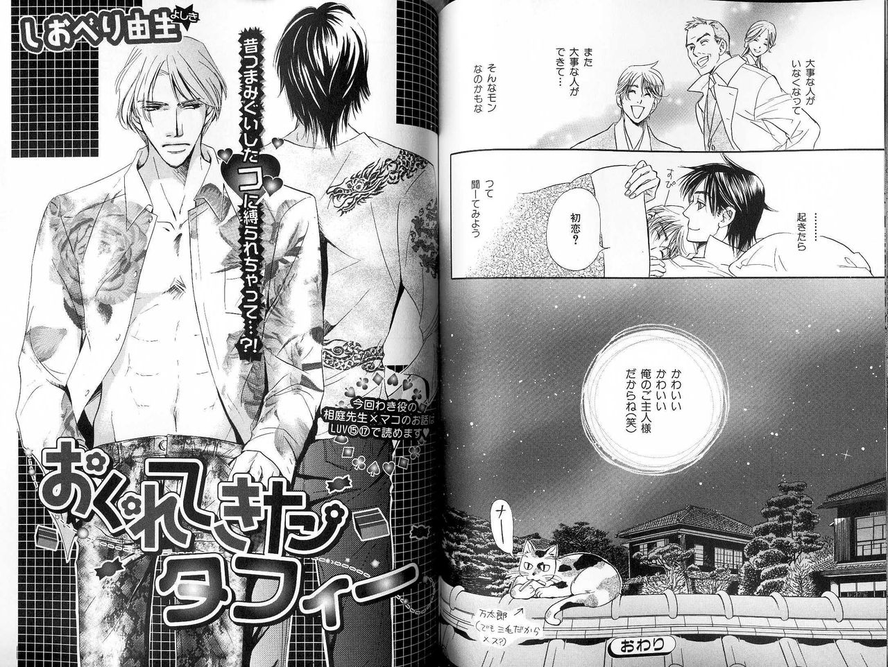 B-BOY LUV 18 下克上特集