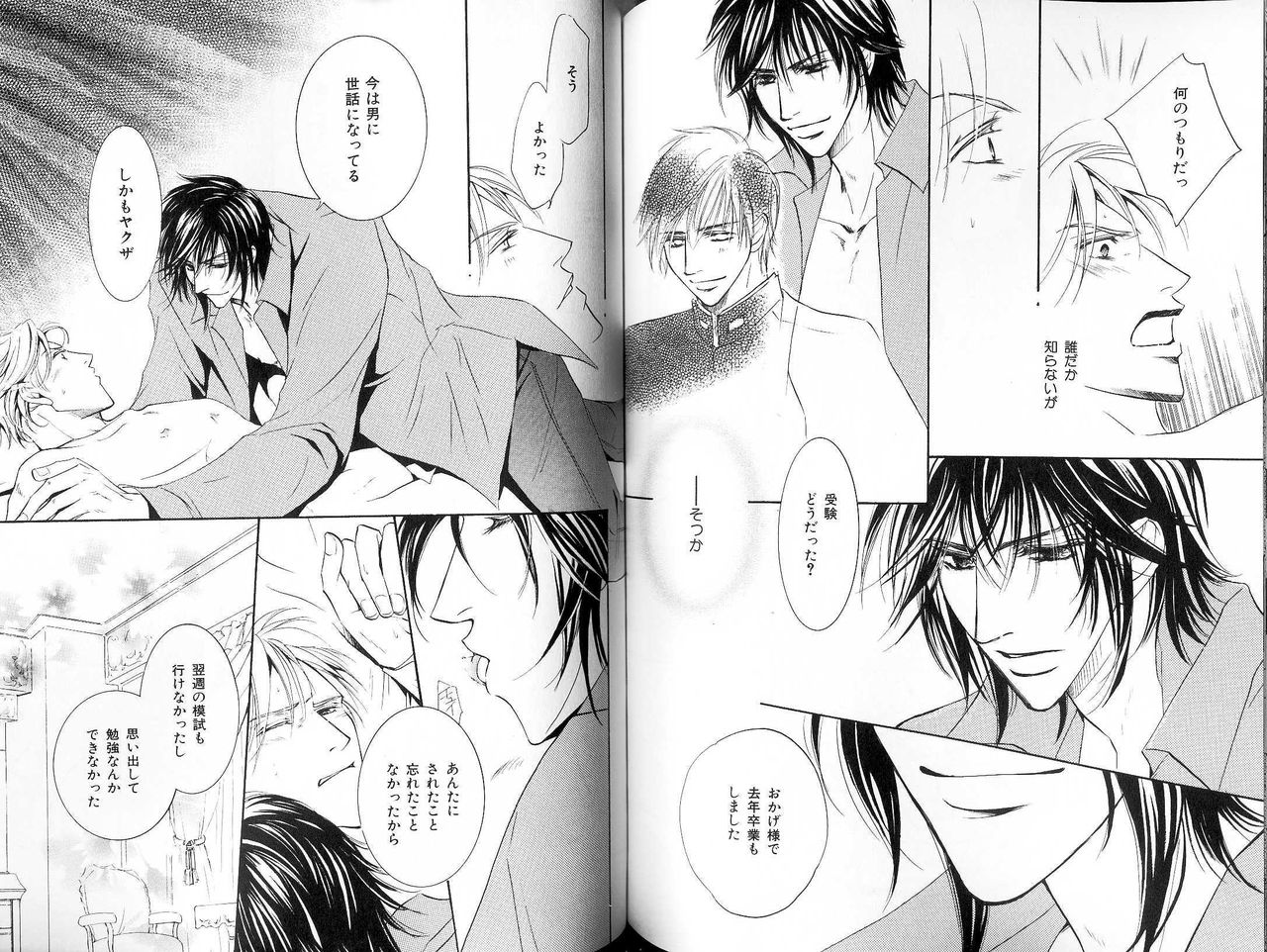 B-BOY LUV 18 下克上特集