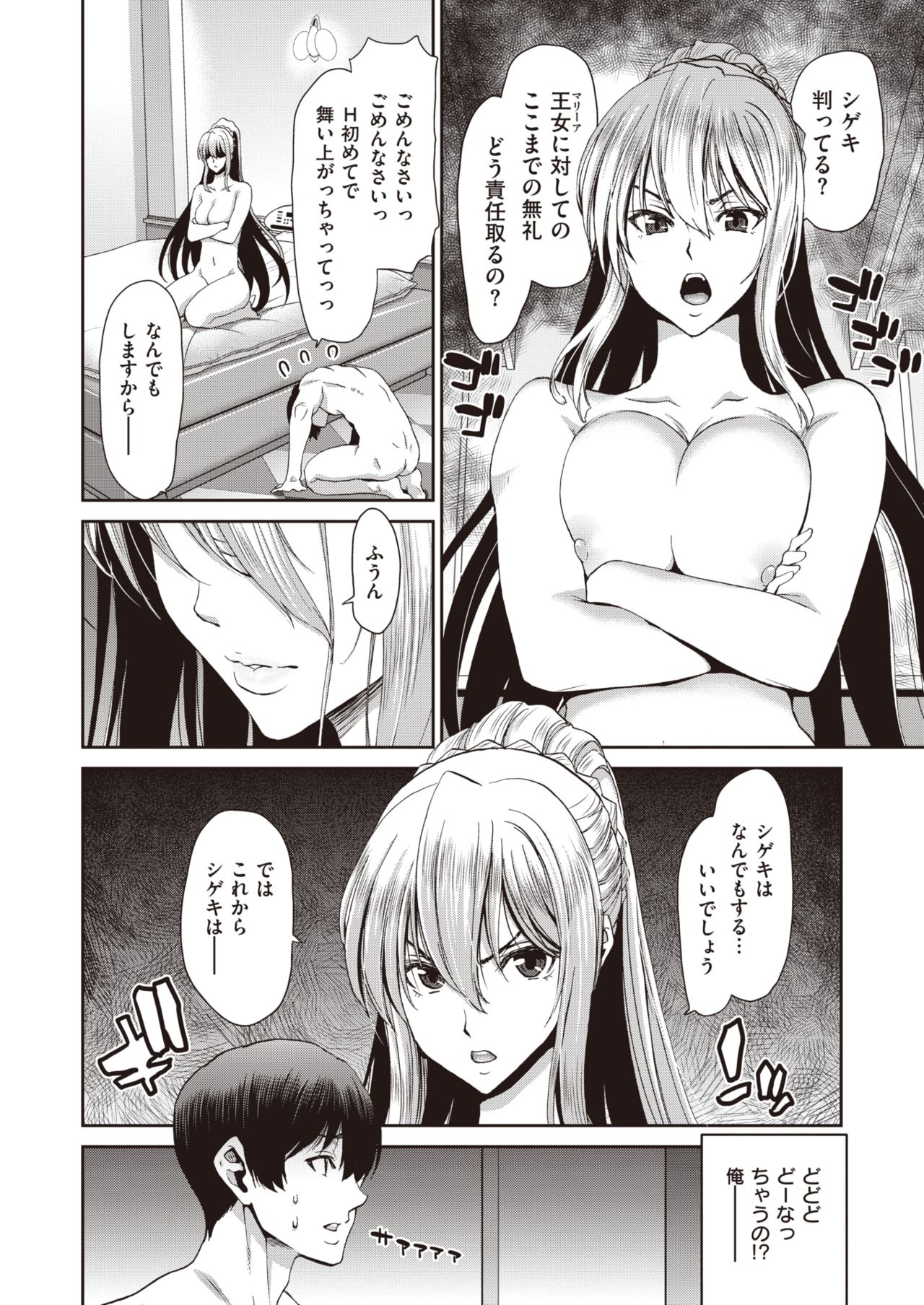 COMIC 失楽天 2020年10月号 [DL版]