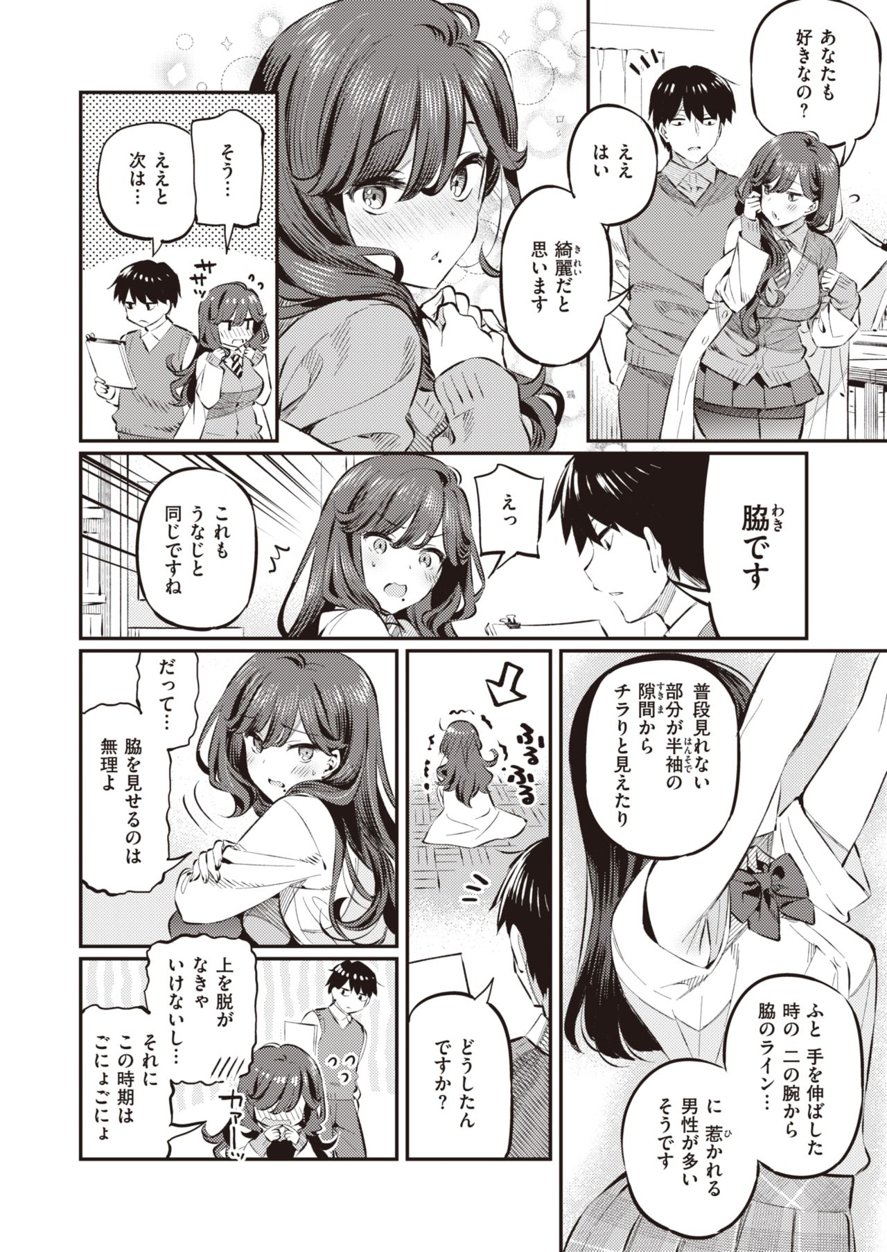 COMIC 失楽天 2020年10月号 [DL版]