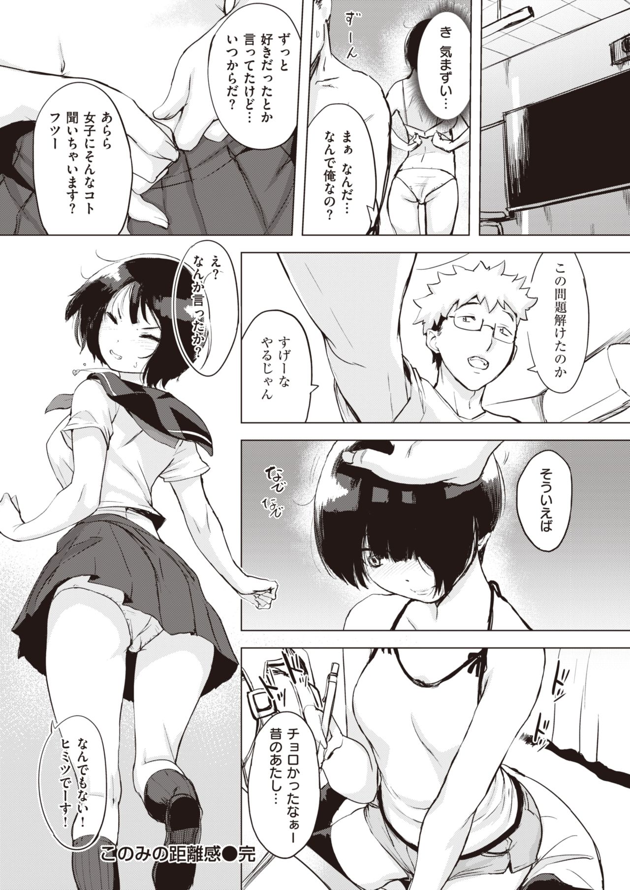 COMIC 失楽天 2020年10月号 [DL版]