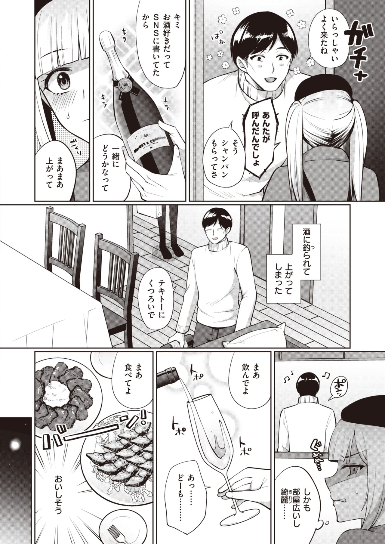 COMIC 失楽天 2020年10月号 [DL版]