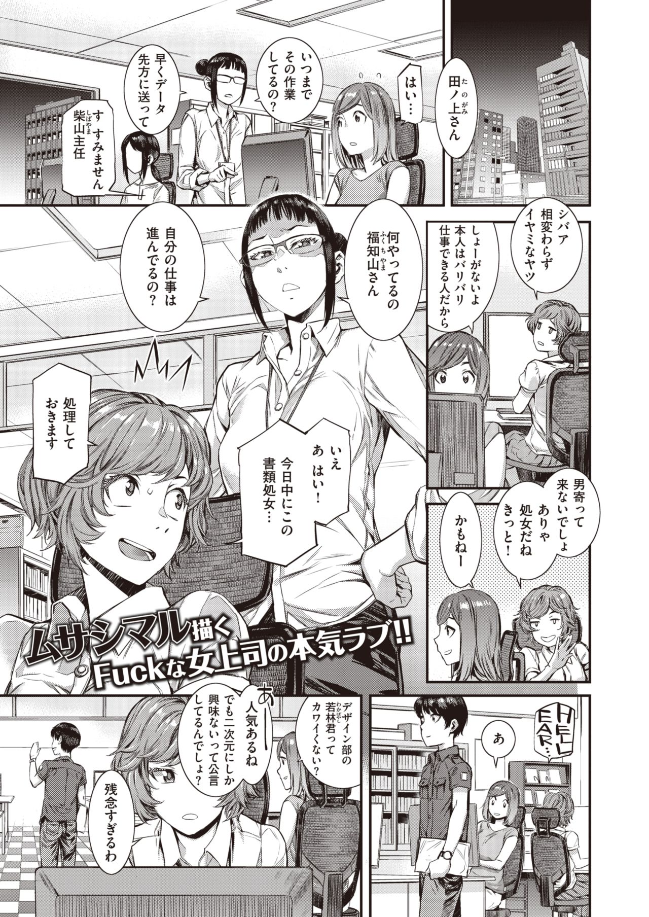 COMIC 失楽天 2020年10月号 [DL版]