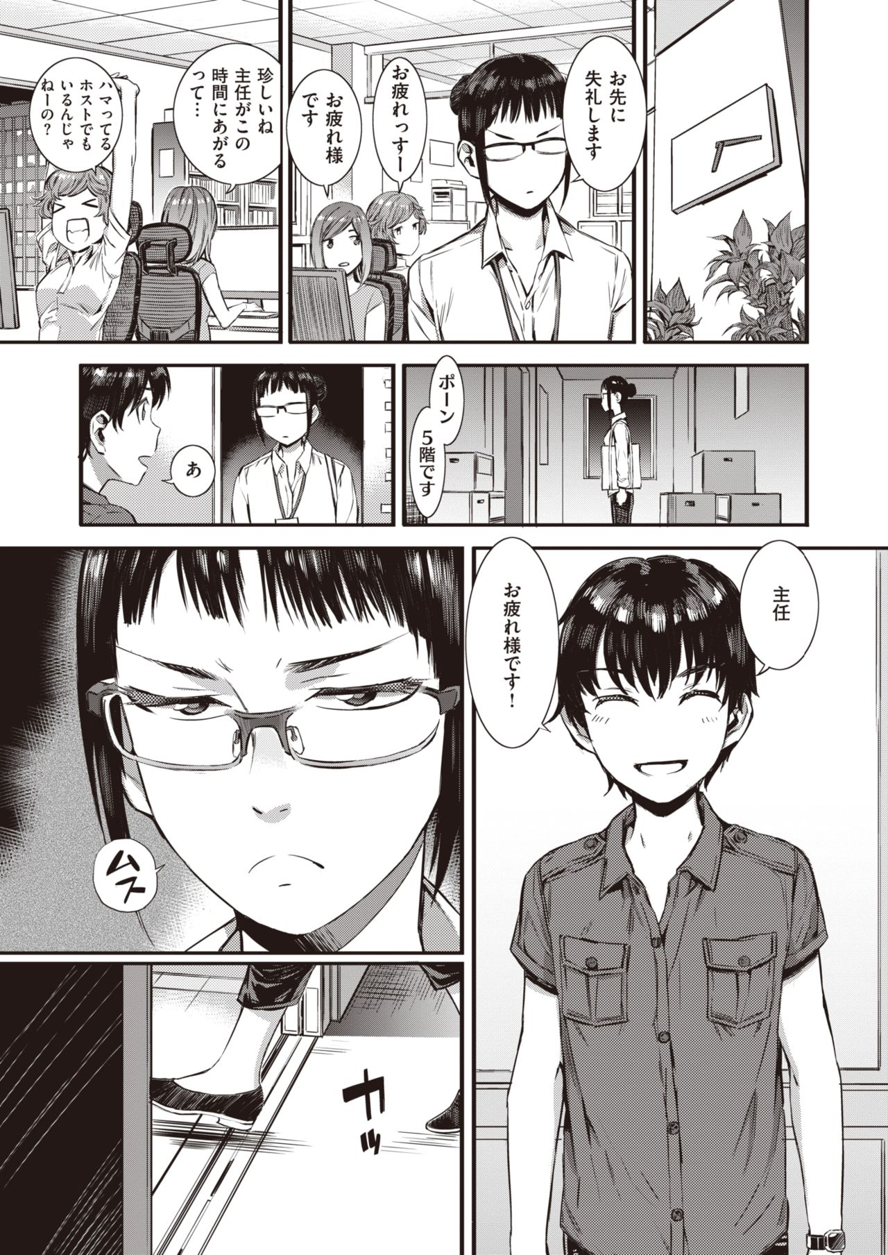 COMIC 失楽天 2020年10月号 [DL版]