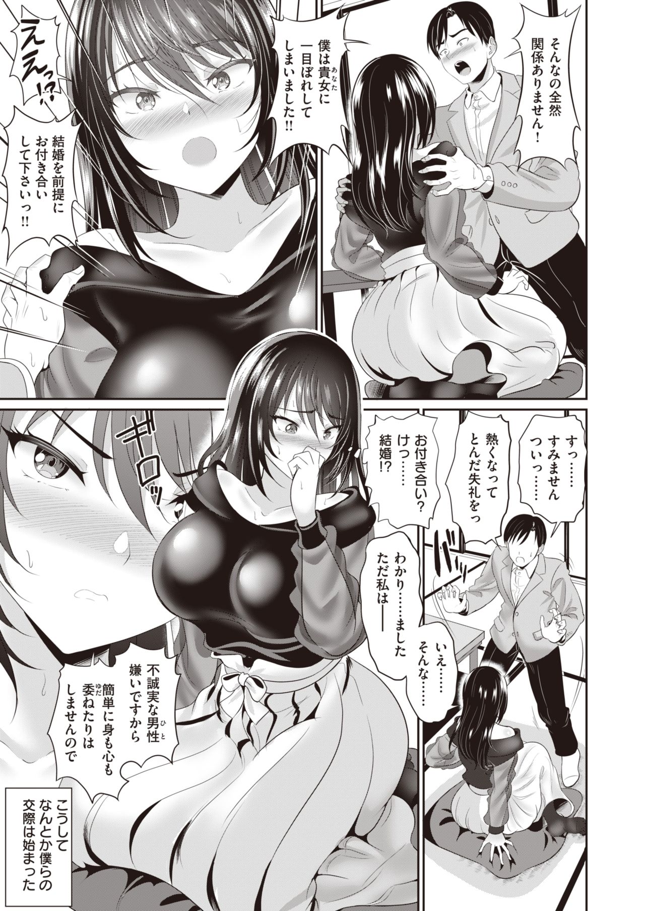 COMIC 失楽天 2020年10月号 [DL版]