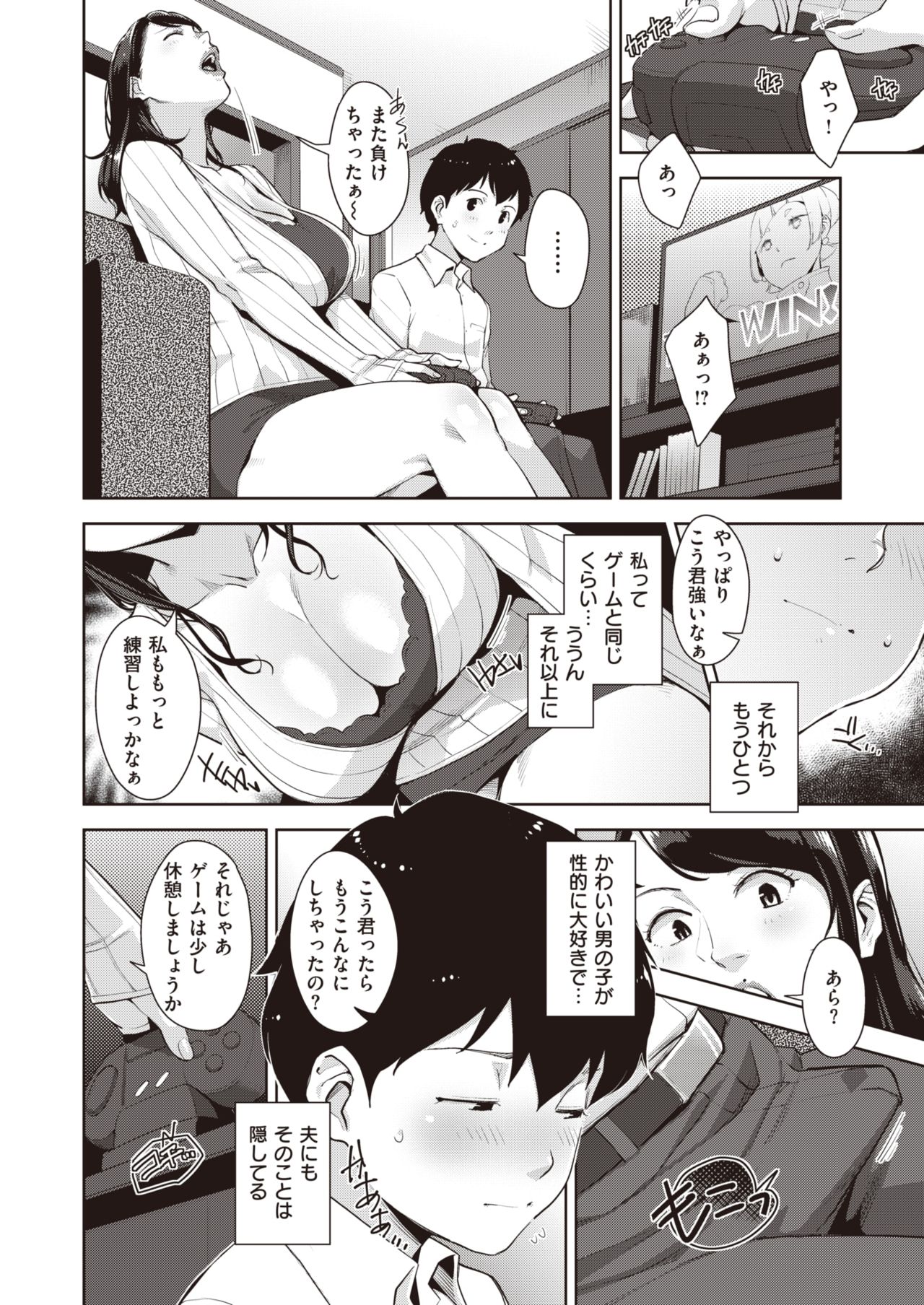 COMIC 失楽天 2020年10月号 [DL版]